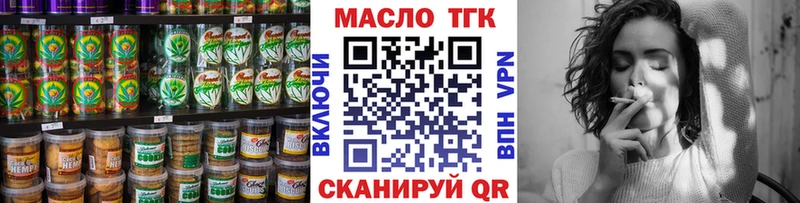 Печенье с ТГК конопля  закладки  Сланцы 