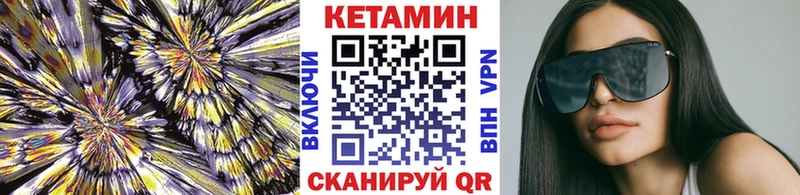 КЕТАМИН ketamine  магазин продажи   Сланцы 
