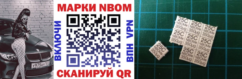 Марки 25I-NBOMe 1500мкг  OMG ССЫЛКА  Сланцы 